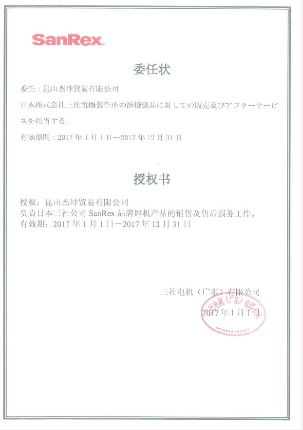 2017年代理证书