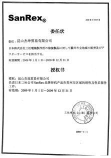 09年三社代理证明